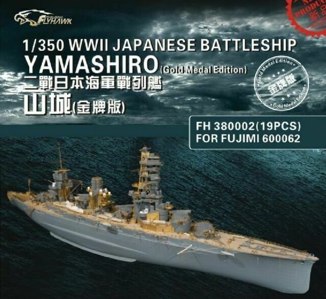 Flyhawk FH380002 Cuirassé japonais Yamashiro, édition médaille d'or (pour Fujimi 600062) 1/350