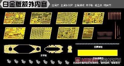 Vee Hobby P57005 USS South Dakota Platinum Box 1/700  – image 5