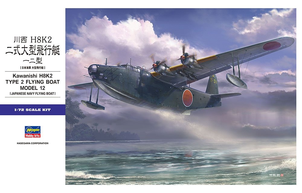 Hasegawa E45 Kawanishi H8K2 TYPE 2 HYDROBATIE (1/72)