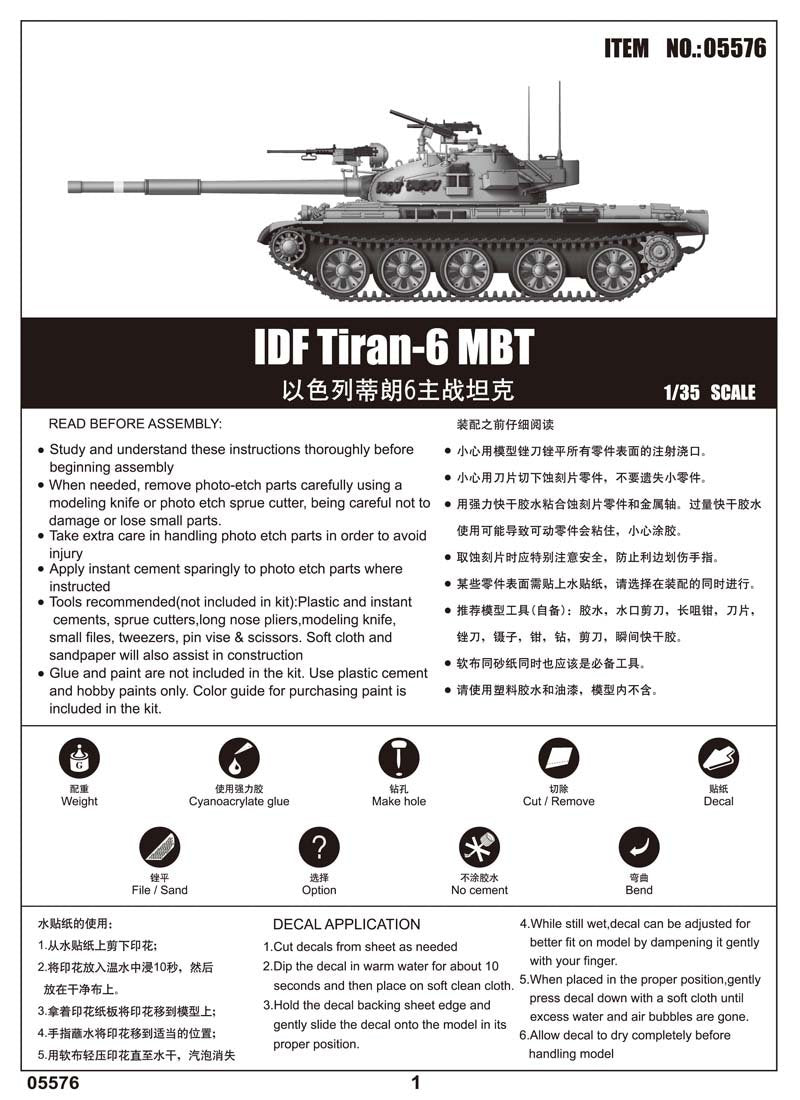 Trumpeter 05576 Tsahal Tiran-6 MBT (1/35) – immagine 3
