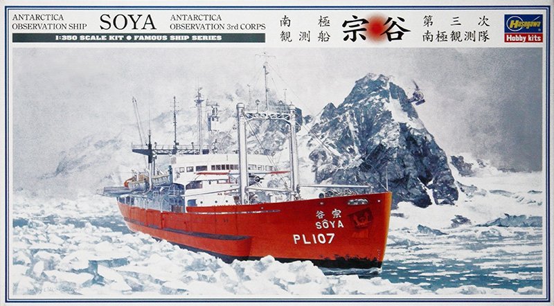 Hasegawa Z23 NAVIRE D&amp;#39;OBSERVATION ANTARCTIQUE SOYA (1/350)