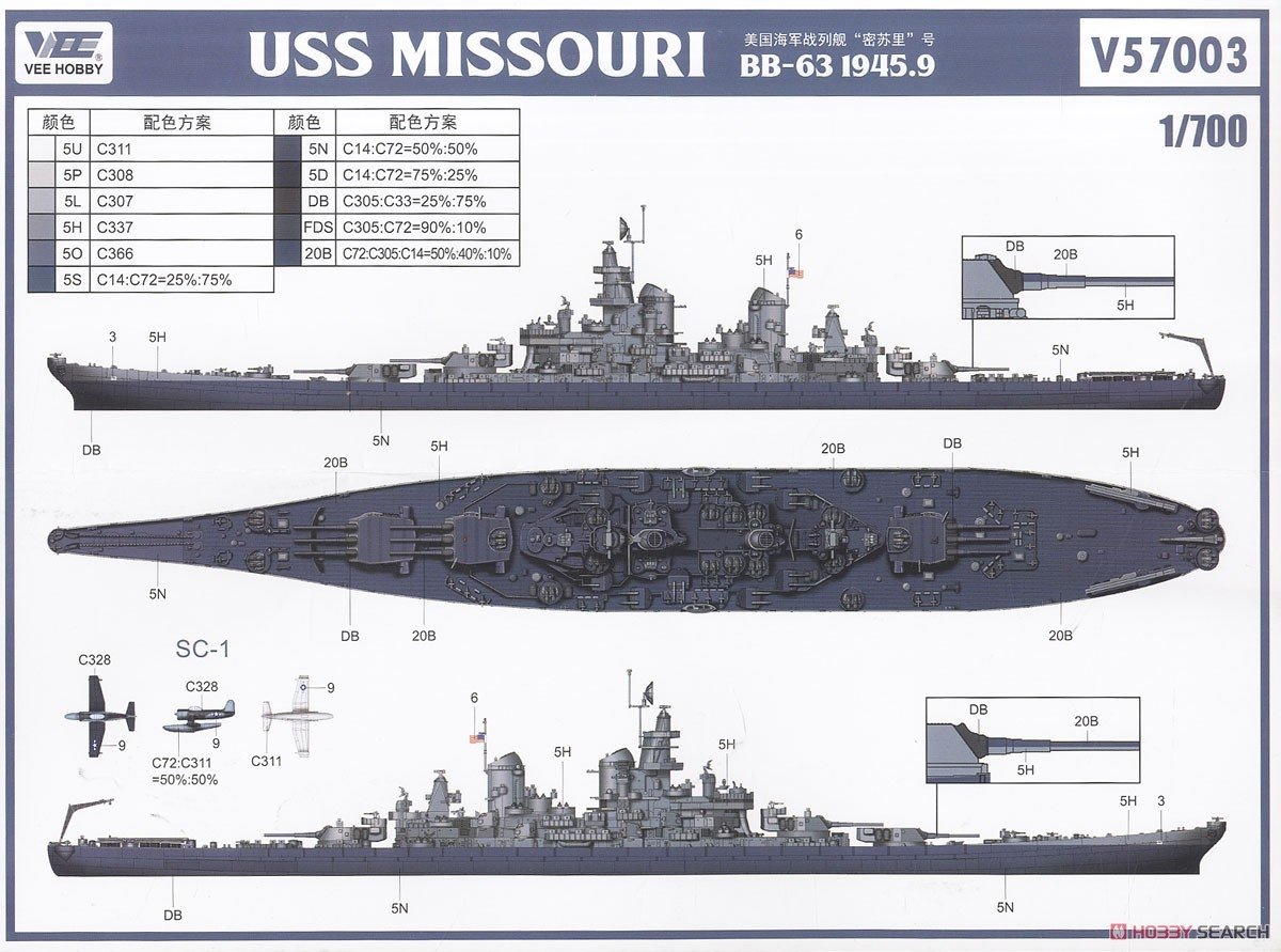 Maquette Vee Hobby P57003 Cuirassé USS MISSOURI BB-63 1945 1/700 – immagine 7