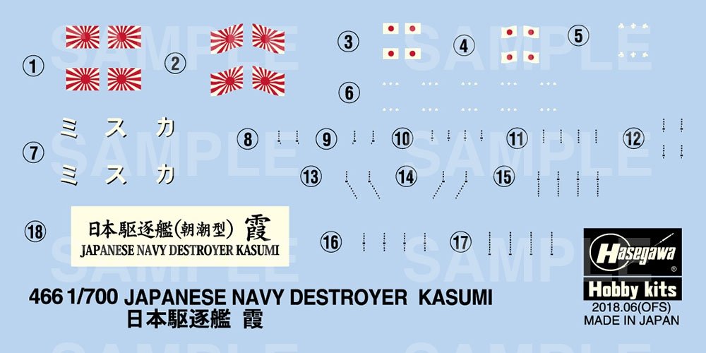 Hasegawa WL466 IJN Destroyer Kasumi 1/700 – zdjęcie 3