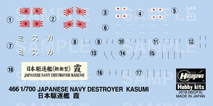 Hasegawa WL466 IJN Destroyer Kasumi 1/700 – zdjęcie 3