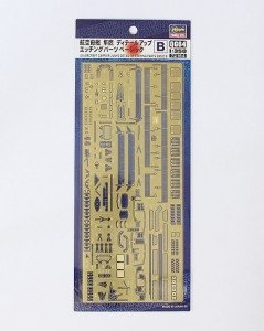 Hasegawa QG64 (72164) Aircraft Carrier Junyo Detail Up Photo Etched Parts Basic B 1/350