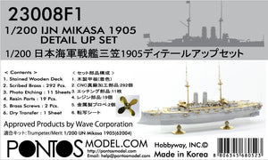 Pontos 23008F1 IJN MIKASA 1905 Ensemble de détails 1/200