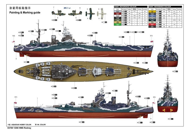 Trompette 03709 HMS Rodney (1/200) – immagine 3