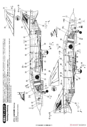 Fine Molds FP37 Chasseur F-4EJ de la JASDF 1/72 – Bild 12