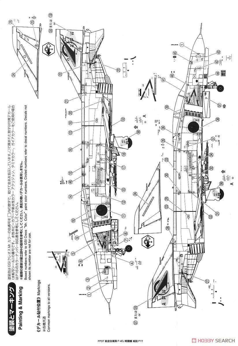 Fine Molds FP37 Chasseur F-4EJ de la JASDF 1/72 – Bild 12
