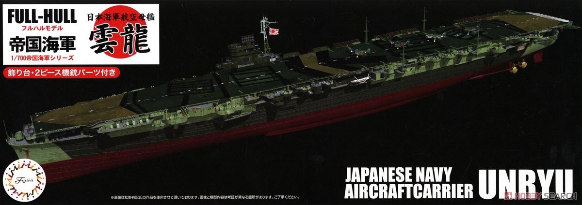 Fujimi 451688 KG-43 Porte-avions japonais Unryu Coque complète 1/700