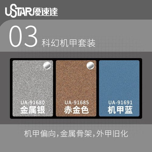 Poudre émail vieilli U-Star UA-91685 Or rougeâtre