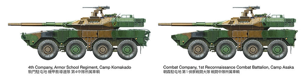 Tamiya 35383 Type 16 MCV C5 avec treuil 1/35  – immagine 17