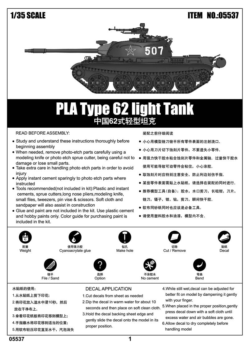 Trumpeter 05537 Char léger PLA Type 62 1/35 – image 4