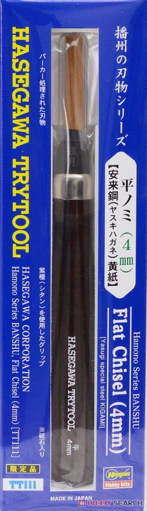 Hasegawa TT111 Coutellerie de Banshu Ciseau plat (4 mm)