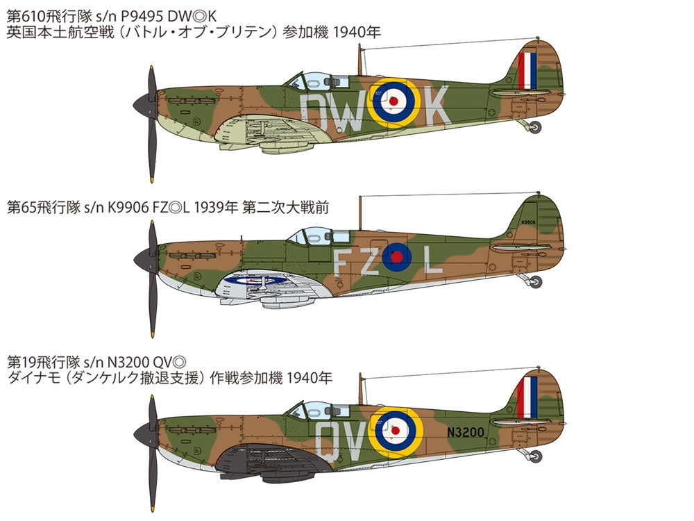 Tamiya 61119 Supermarine Spitfire Mk.I 1/48 – Bild 18