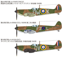 Tamiya 61119 Supermarine Spitfire Mk.I 1/48 – Bild 18
