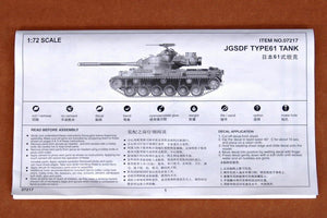 Trumpeter 07217 CHAR JAPONAIS TYPE 61 (1/72) – image 3