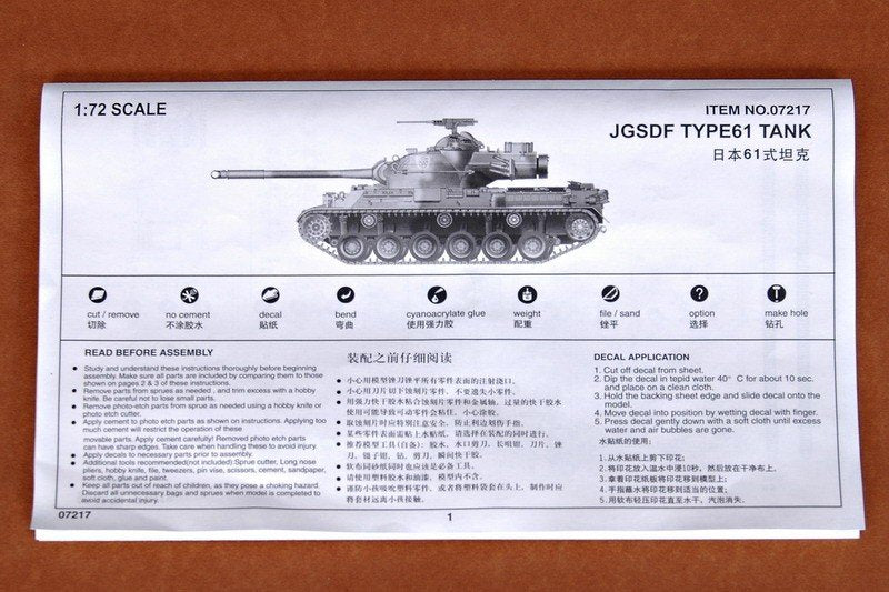 Trumpeter 07217 CHAR JAPONAIS TYPE 61 (1/72) – image 3