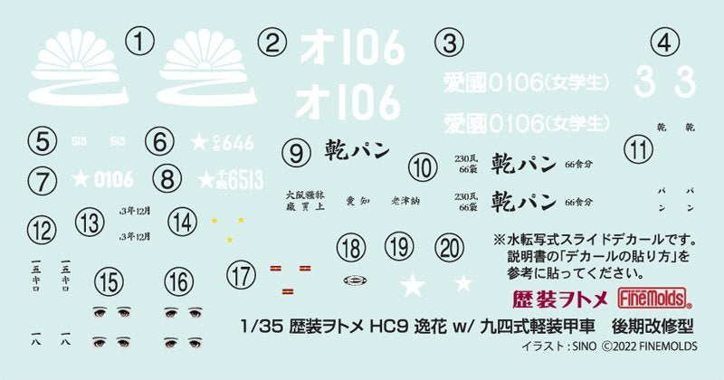 Fine Molds HC09 Itsuka avec chenillette Type 97 (fin de production) au 1/35 – image 6