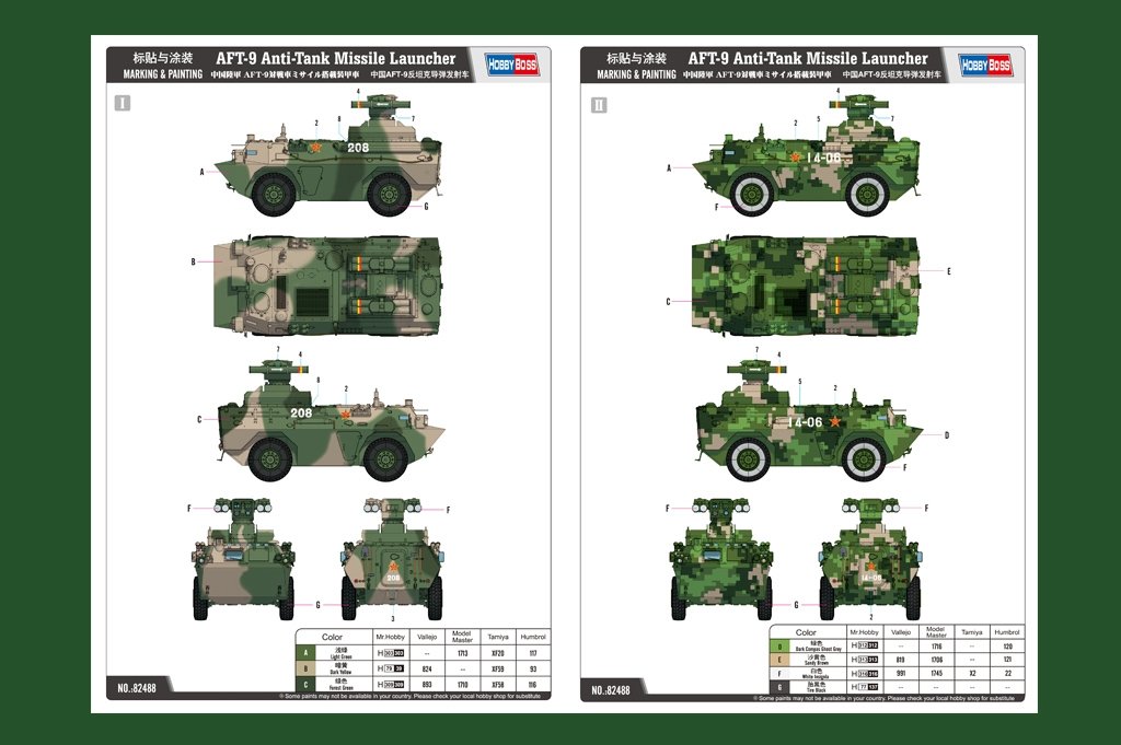 Hobby Boss 82488 WZ550 avec lance-missiles antichar AFT-9 (1/35) – image 2