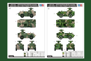 Hobby Boss 82488 WZ550 avec lance-missiles antichar AFT-9 (1/35) – image 2