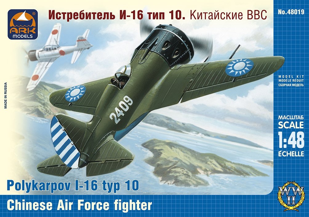 Ark Models 48019 Polikarpov I-16 Type 10, chasseur de l&amp;#39;armée de l&amp;#39;air chinoise (1/48)