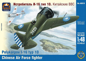 Ark Models 48019 Polikarpov I-16 Type 10, chasseur de l&amp;#39;armée de l&amp;#39;air chinoise (1/48)