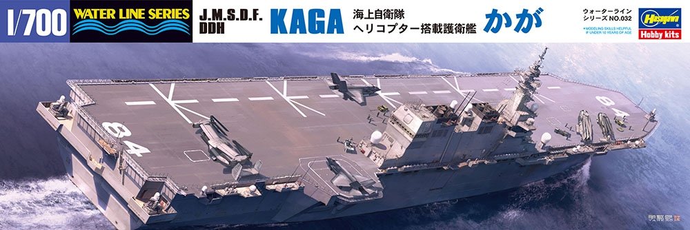 Hasegawa WL032 JMSDF DDH Kaga Destroyer d'hélicoptères (1/700)