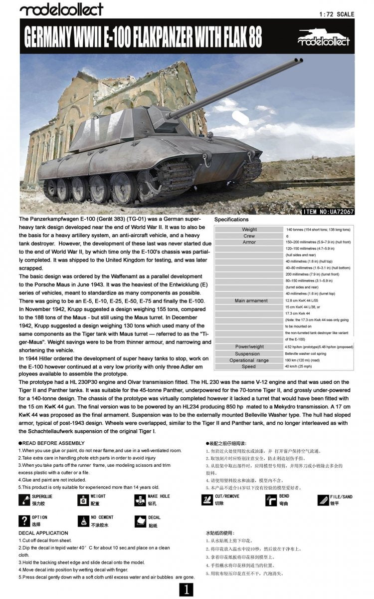Modelcollect UA72067 Allemagne Seconde Guerre mondiale E-100 Flakpanzer avec Flak 88 (1/72) – image 2