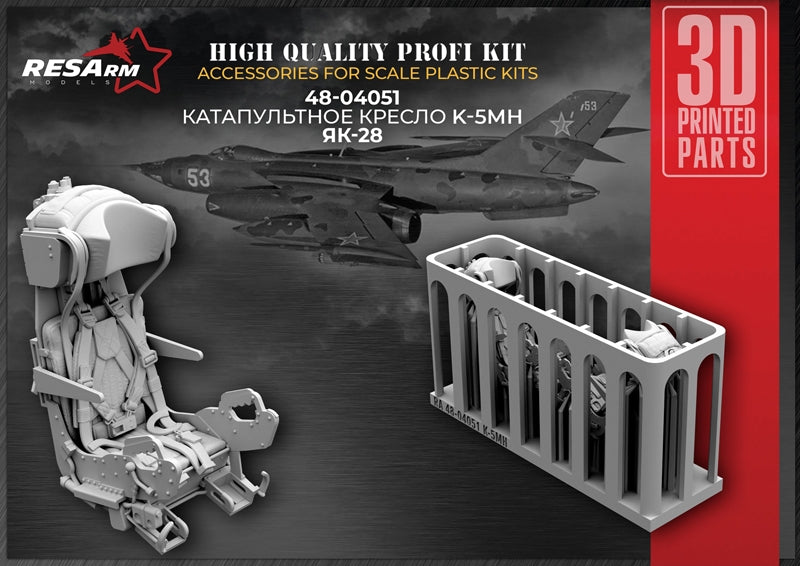 RESArm 48-04051 K-5MH - catapult seat (3D resin printing) 1/48