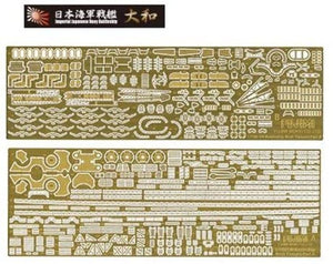 Fujimi 460765 NX-1 EX-101 Kit de pièces photo-découpées pour cuirassé japonais Yamato (avec plaque nominative) 1/700 – Bild 2