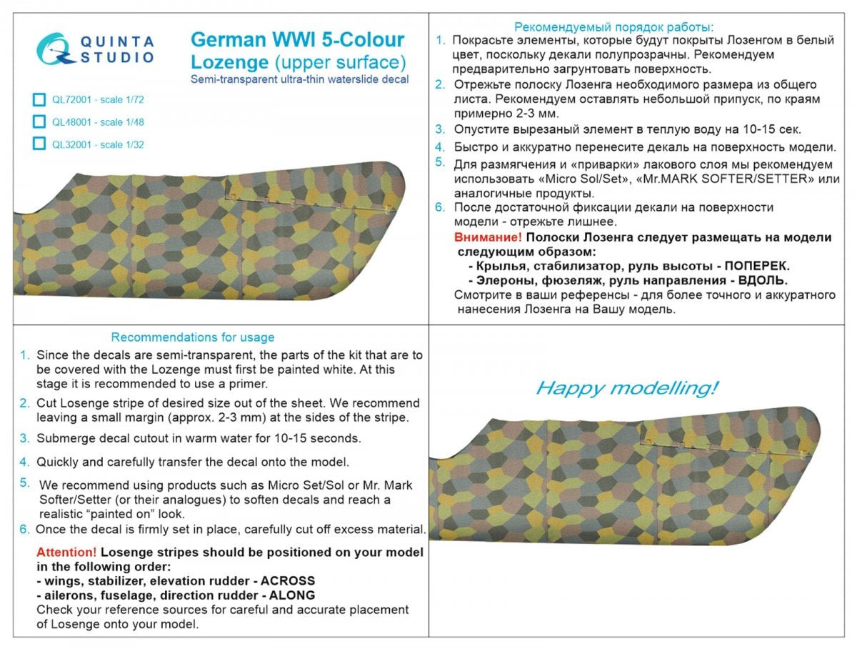 Quinta Studio QL48001 German WWI 5-Colour Lozenge (upper surface) 1/48 – zdjęcie 6