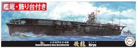 Fujimi 432533 Porte-avions IJN Hiryu Version spéciale (avec fond de navire et socle) 1/700
