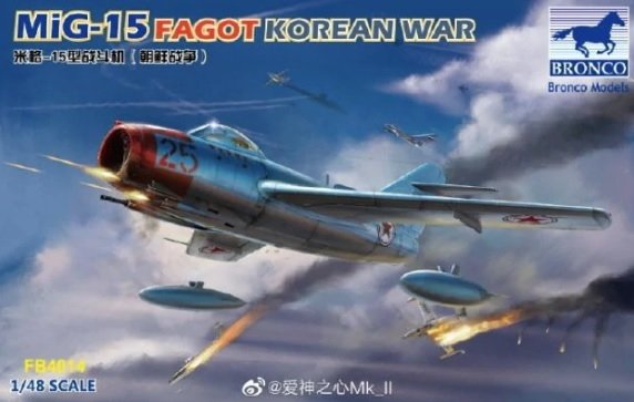 Bronco FB4014 MiG-15 Fagot Guerre de Corée 1/48