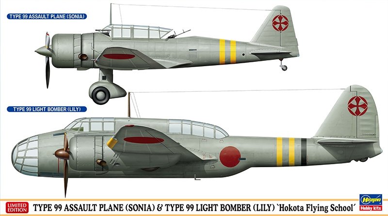 Hasegawa 02211 Avion d'assaut Type 99 (Sonia) et bombardier léger Type 99 (Lily) École de pilotage de Hokota 1/72