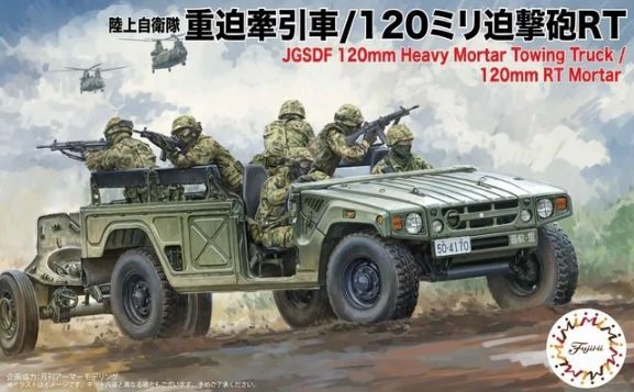 Fujimi 723181 Camion de remorquage de mortier lourd de 120 mm JGSDF / Mortier RT de 120 mm 1/72
