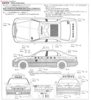 Aoshima 00302 GRS180 Crown Patrol Car Kanagawa Pref. 1/24  – immagine 10
