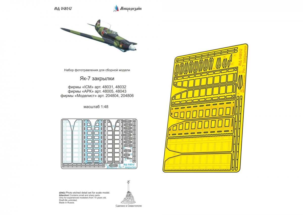Microdesign MD 048247 Volets pour Yak-7 (ICM, ARC, Modeler) 1/48