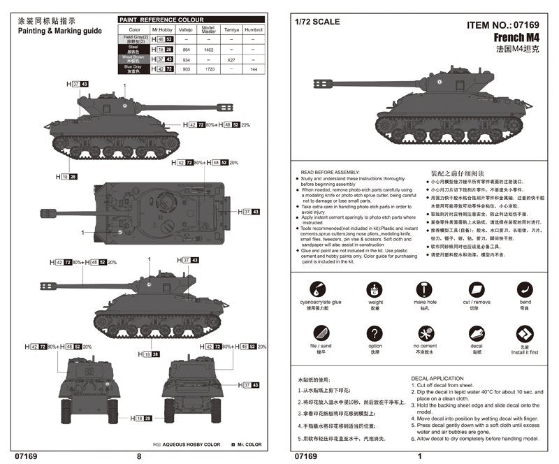 Trumpeter 07169 M4 français 1/72 – imagen 5