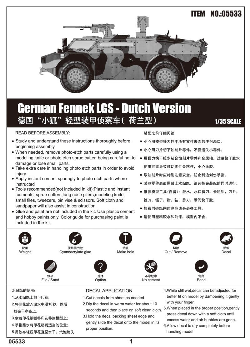 Trumpeter 05533 Fennek allemand LGS Version néerlandaise (1/35) – image 2