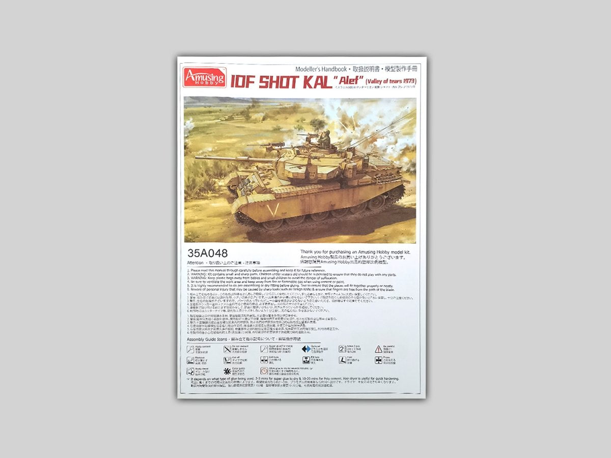 Amusing Hobby 35A048 IDF Shot Kal &amp;quot;Alef&amp;quot; &amp;quot;Valley of Tears 1973&amp;quot; 1/35 – zdjęcie 3