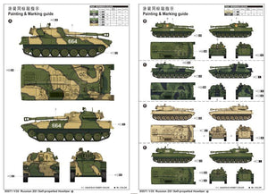 Trumpeter 05571 Obusier automoteur russe 2S1 (1/35) – image 3