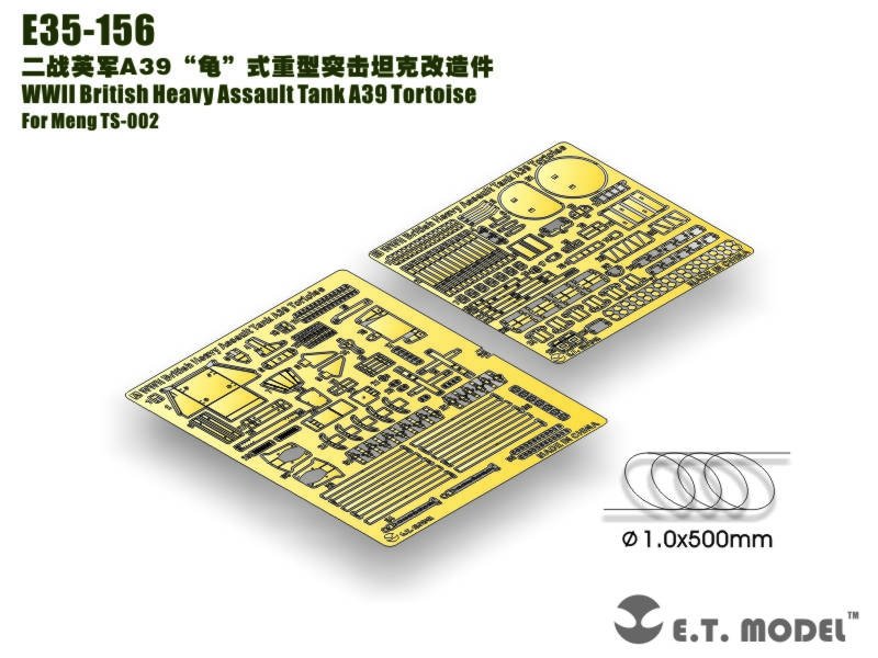 ET Model E35-156 WWII British Heavy Assault Tank A39 Tortoise (For Meng TS-002) (1/35)