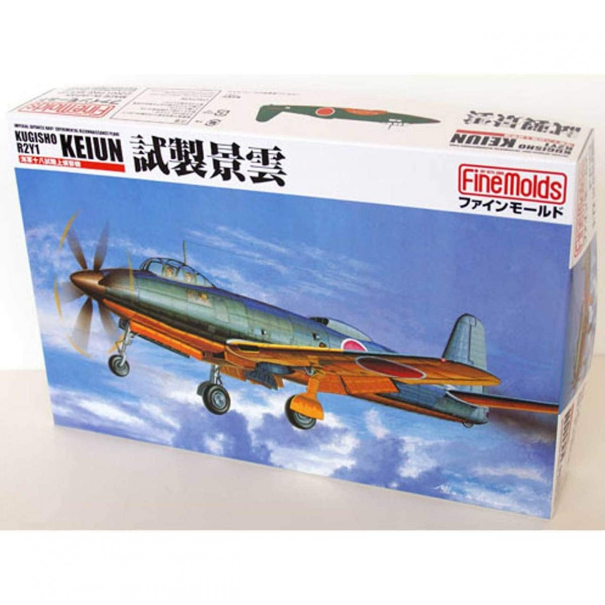 Moules fins FP23 IJN R2Y1 (Type 17 Keiun) 1/72