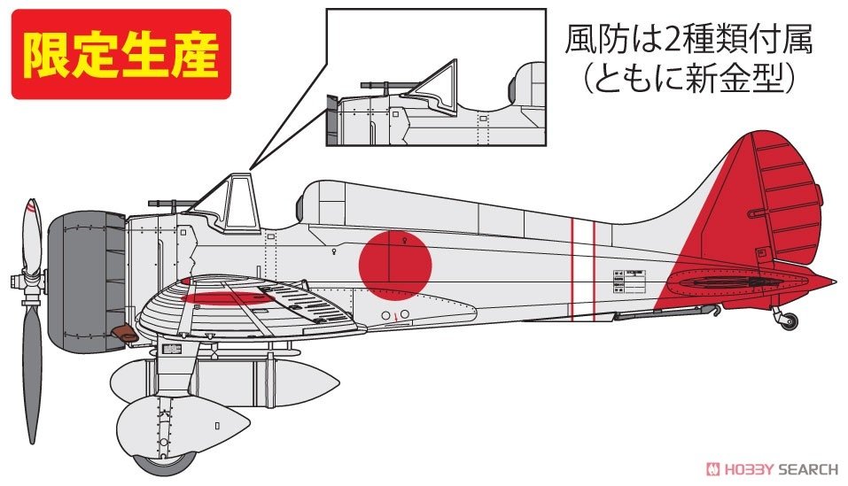 Fine Molds 49921 Chasseur embarqué IJN Mitsubishi A5M2b Claude (version tardive) 1/48 – image 2
