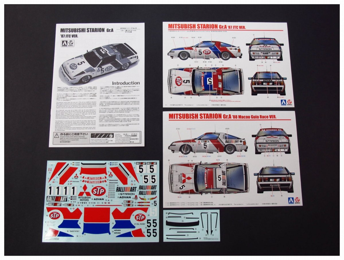 Beemax 24023 Mitsubishi Starion Rally Gr.A &amp;#39;87 JTC Ver. 1/24  – Bild 4