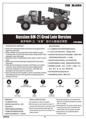 Trumpeter 01014 BM-21 Grad russe, version tardive (1/35) – image 2