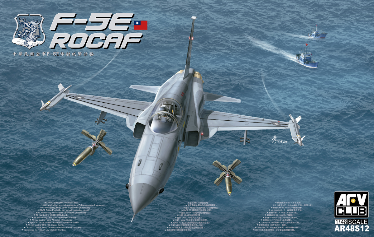 AFV Club AR48S12 ROCAF F-5E Tiger II 1/48 