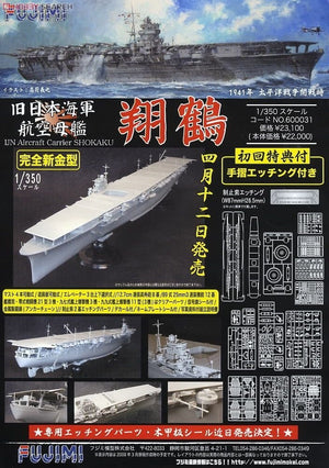 Fujimi 600031 Porte-avions de la marine impériale japonaise Shokaku 1/350 – Bild 5