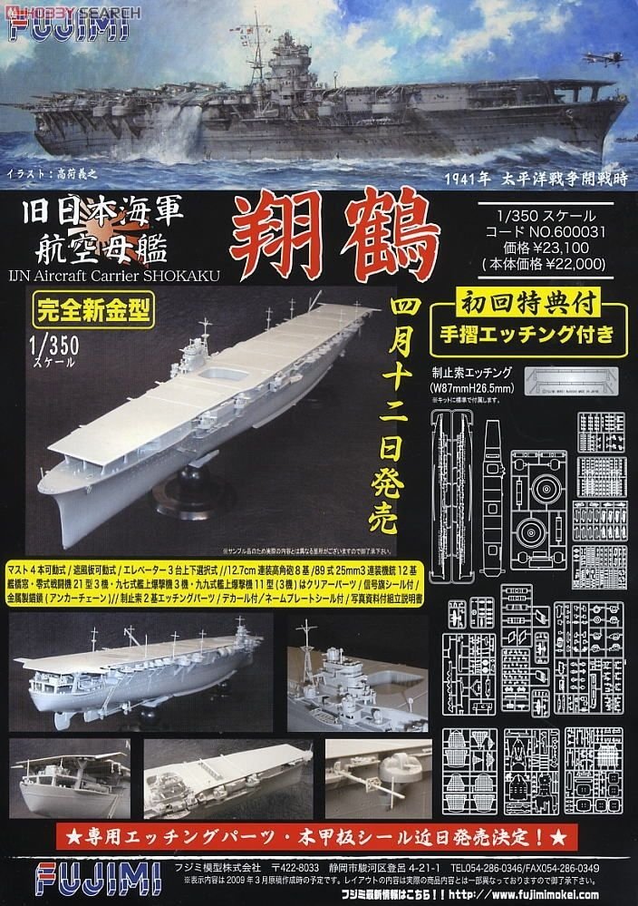 Fujimi 600031 Porte-avions de la marine impériale japonaise Shokaku 1/350 – Bild 5